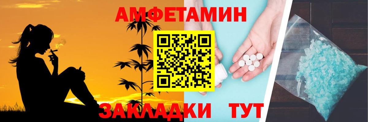 Amphetamine 98% Саки