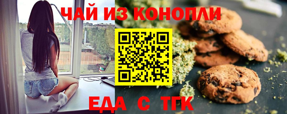 Саки  Cannafood марихуана  Вход с VPN 