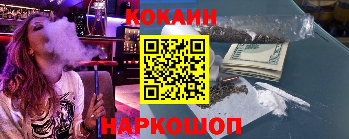 где продают   Вход с VPN  Саки  Cocaine Fish Scale  Cocaine VHQ 