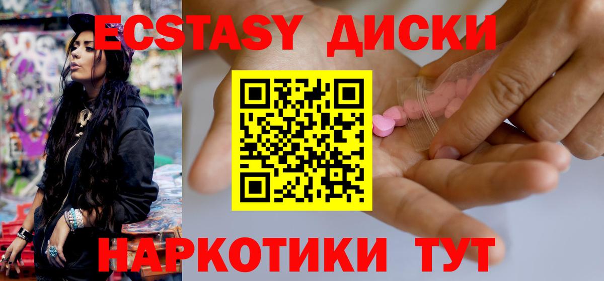 Ecstasy диски  ссылка на мегу tor  ЭКСТАЗИ  Саки  Вход с VPN  Ecstasy Philipp Plein 