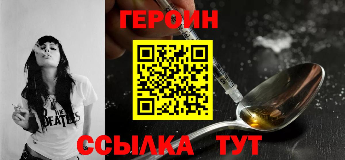 ГЕРОИН афганец Саки
