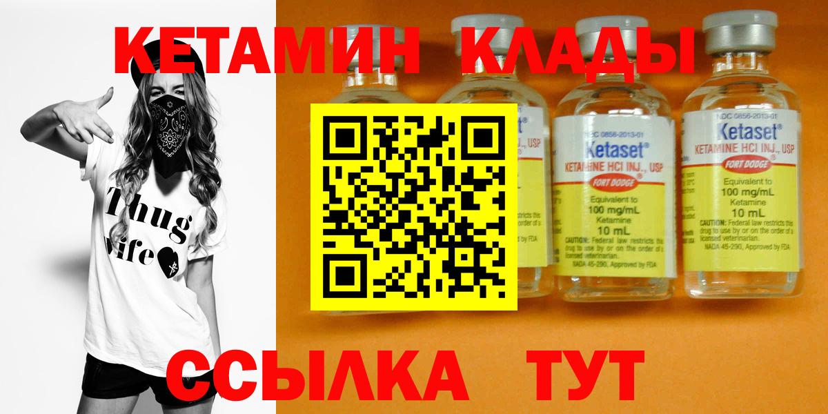 Саки  Кетамин ketamine  КЕТАМИН VHQ  Вход с VPN 
