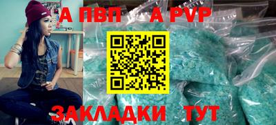 apvp Бузулук