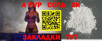 apvp Бузулук