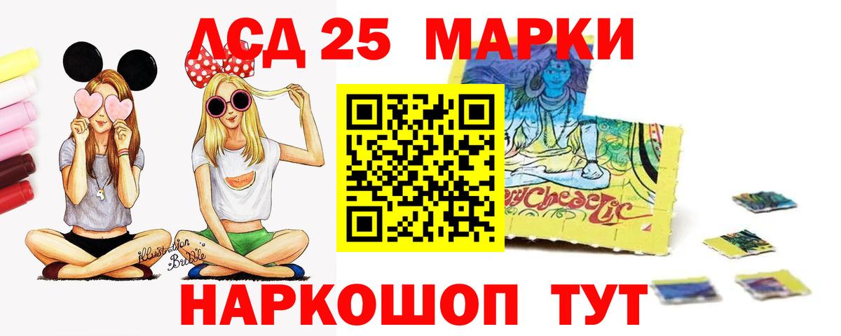 Лсд 25 экстази ecstasy  Вход с VPN  LSD-25 экстази кислота  Саки 