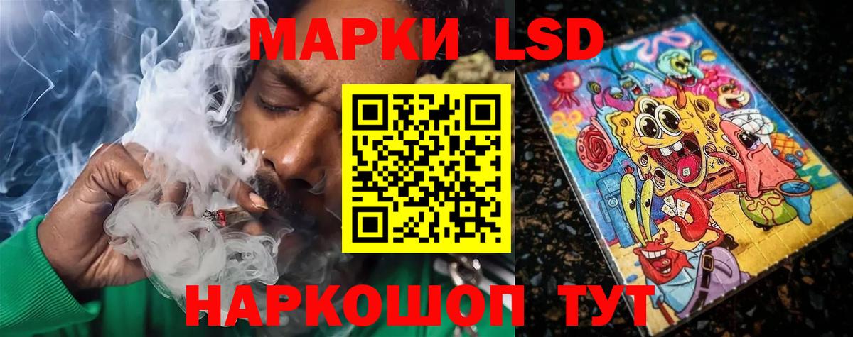 LSD-25 экстази ecstasy Саки