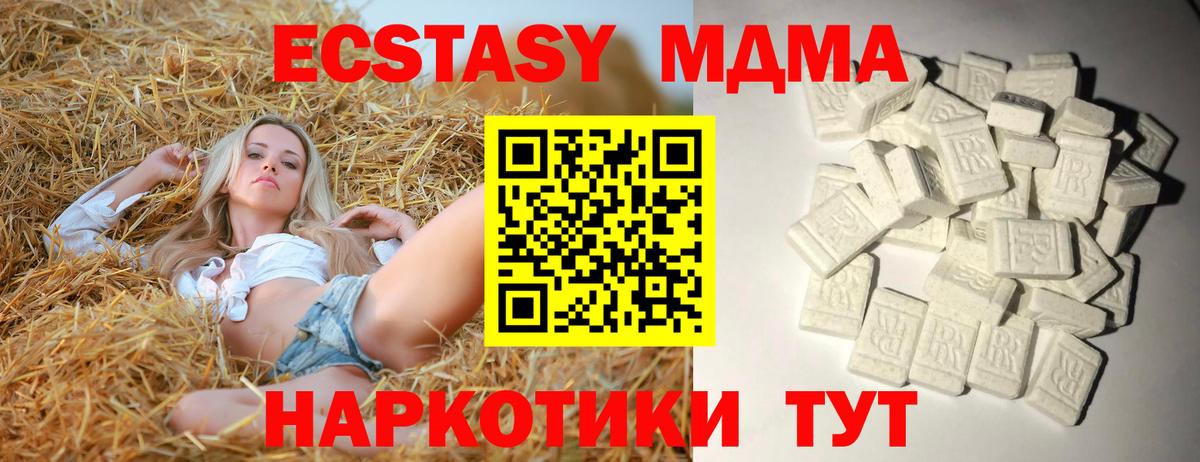 МДМА crystal Саки