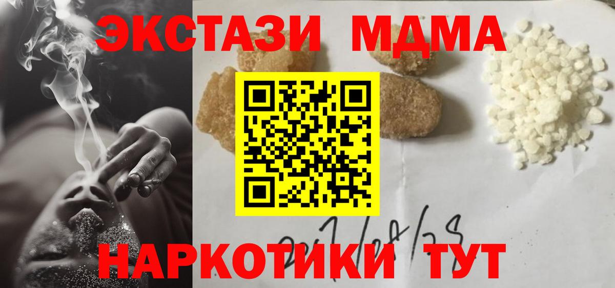 Саки  MDMA  MDMA Molly  Вход с VPN  МДМА молли 