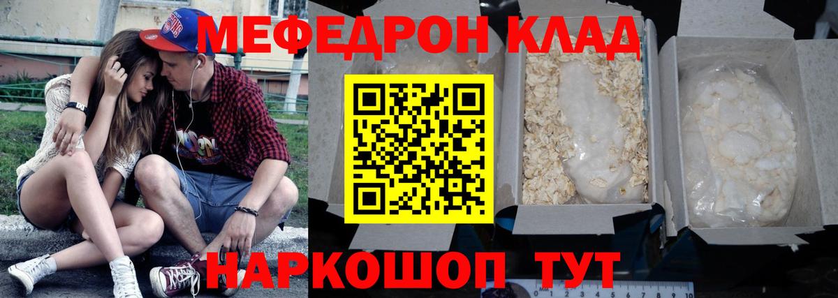 Мефедрон кристаллы  Меф VHQ  сколько стоит  Вход с VPN  Саки 