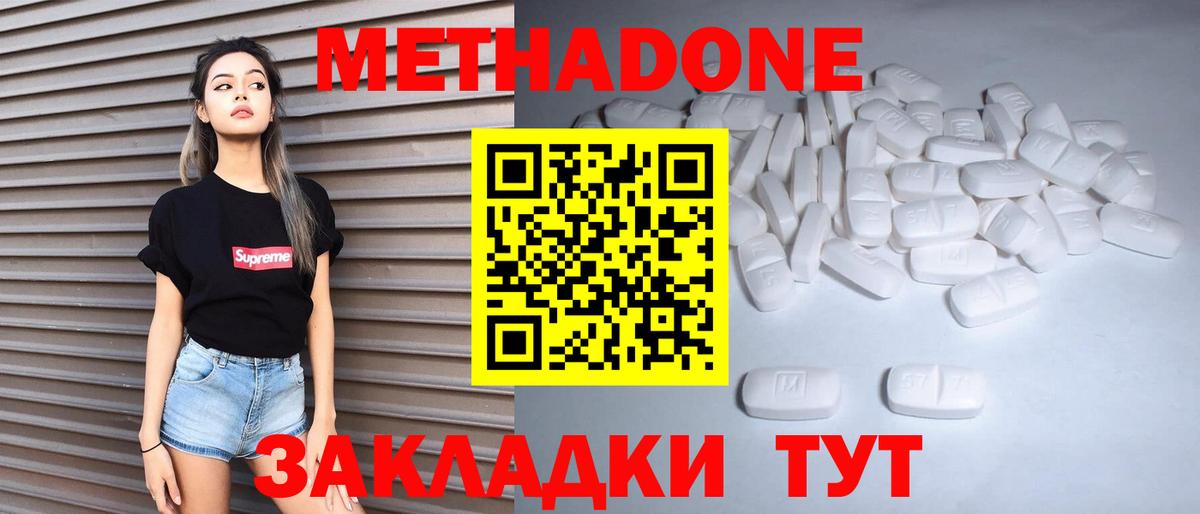 Саки  МЕТАДОН methadone  Вход с VPN  МЕТАДОН VHQ 