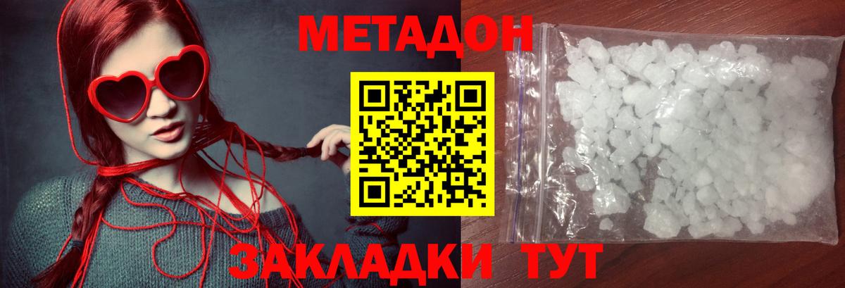 Метадон methadone Саки
