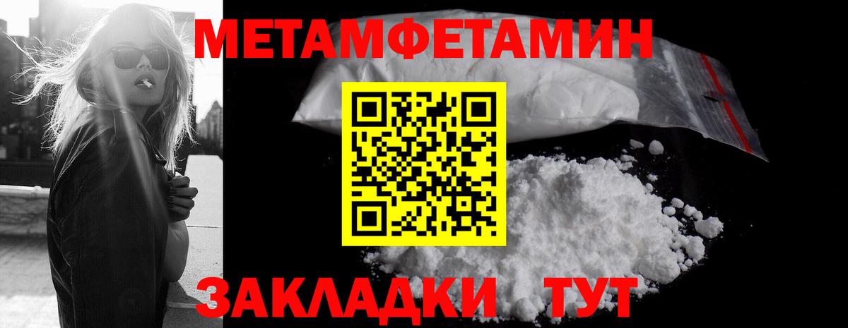 МЕТАМФЕТАМИН винт  Вход с VPN  Саки 