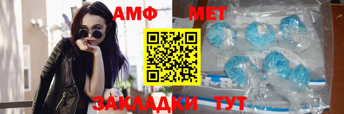 МЕТАМФЕТАМИН мет Саки