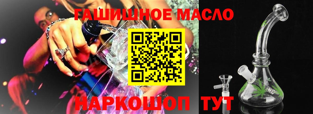 Дистиллят ТГК гашишное масло Саки